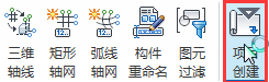 Revit项目创建，根据样板文件在当前项目文档中快速进行项目创建 BIM插件教程 第1张