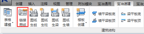 Revit快速建模|CAD图纸生柱，可以根据链接的CAD文件，读取图层图元快速生成柱 BIM插件教程 第1张