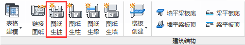 Revit快速建模|CAD根据链接的CAD文件，读取图层图元快速生成桩 BIM插件教程 第2张