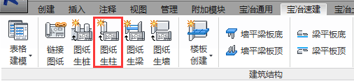 Revit快速建模|CAD图纸生柱，可以根据链接的CAD文件，读取图层图元快速生成柱 BIM插件教程 第2张