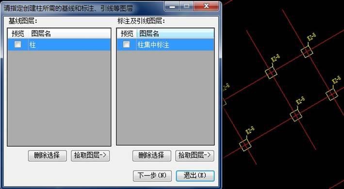Revit快速建模|CAD图纸生柱，可以根据链接的CAD文件，读取图层图元快速生成柱 BIM插件教程 第4张